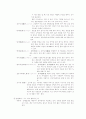 일본 음식문화 특징, 일본 지역별 음식 특징, 일본 식사예절, 일본음식, 일본 전통과자, 일본 차 14페이지