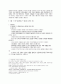 자유부인에 대하여  2페이지