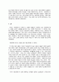 자유부인에 대하여  10페이지
