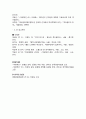 자유부인에 대하여  12페이지