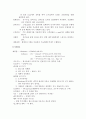 자동차 내장재 제조업의 e-비즈니스 현황 7페이지