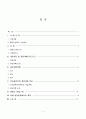 입양 아들 폭력 사례  1페이지