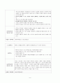 입양 아들 폭력 사례  8페이지