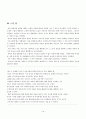 입양 아들 폭력 사례  15페이지