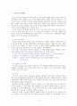 인도의 음식문화  2페이지