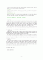 인도의 음식문화  6페이지