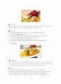 인도의 음식문화  7페이지