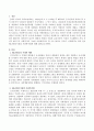 제4공화국시대의 사회복지법을 서술하시오. 2페이지