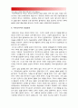 [역사교과서국정화] 역사 교과서 국정화 찬성 반대 입장과 나의 견해 -한국사교과서국정화, 국사교과서국정화, 역사교과서국정화, 역사교육, 한국사교육, 국사교육-역사교과서의 검정강화
 7페이지