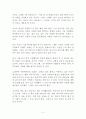 그래도 사랑 독후감 감상문 정현주 2페이지