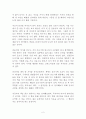 고가 후미타케 작가의 문장수업 독후감 감상문 2페이지