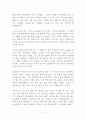 야단법석 독후감 감상문 법륜 2페이지