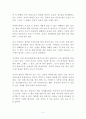 유영만의 생각읽기 독후감 감상문 2페이지
