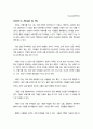 cause&effect unit3. lesson2 해석본 1페이지