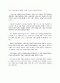 cause&effect unit3. lesson2 해석본 2페이지