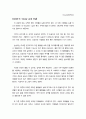 cause&effect unit4. lesson3 해석본 1페이지