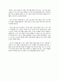 cause&effect unit4. lesson3 해석본 2페이지