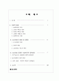 농산어촌의 문제와 사회복지(사회문제론, 농촌문제, 어촌문제, 산촌문제, 고령화저출산, 사회복지대안) 2페이지