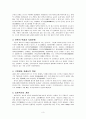 농산어촌의 문제와 사회복지(사회문제론, 농촌문제, 어촌문제, 산촌문제, 고령화저출산, 사회복지대안) 5페이지