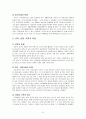 농산어촌의 문제와 사회복지(사회문제론, 농촌문제, 어촌문제, 산촌문제, 고령화저출산, 사회복지대안) 8페이지