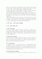 농산어촌의 문제와 사회복지(사회문제론, 농촌문제, 어촌문제, 산촌문제, 고령화저출산, 사회복지대안) 10페이지
