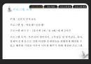 신혼기 부부교육(프로그램소개, 부부교육홍보방법, 부부교육계획서, 부부교육프로그램계획) PPT, 파워포인트 4페이지