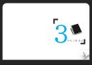 신혼기 부부교육(프로그램소개, 부부교육홍보방법, 부부교육계획서, 부부교육프로그램계획) PPT, 파워포인트 7페이지