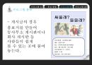 신혼기 부부교육(프로그램소개, 부부교육홍보방법, 부부교육계획서, 부부교육프로그램계획) PPT, 파워포인트 8페이지
