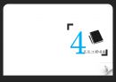 신혼기 부부교육(프로그램소개, 부부교육홍보방법, 부부교육계획서, 부부교육프로그램계획) PPT, 파워포인트 10페이지