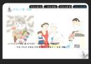 신혼기 부부교육(프로그램소개, 부부교육홍보방법, 부부교육계획서, 부부교육프로그램계획) PPT, 파워포인트 12페이지