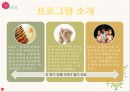 이혼예방프로그램(가족생활교육, 4주간프로그램계획, 이혼예방프로그램계획서, 프로그램홍보) PPT, 파워포인트 8페이지