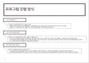 이혼예방프로그램(가족생활교육, 4주간프로그램계획, 이혼예방프로그램계획서, 프로그램홍보) PPT, 파워포인트 10페이지