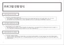 이혼예방프로그램(가족생활교육, 4주간프로그램계획, 이혼예방프로그램계획서, 프로그램홍보) PPT, 파워포인트 11페이지