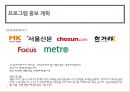 이혼예방프로그램(가족생활교육, 4주간프로그램계획, 이혼예방프로그램계획서, 프로그램홍보) PPT, 파워포인트 14페이지