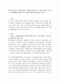 현재 우리나라 사회복지사들의 인권에 대하여 고용, 노동조건(임금, 노동시간), 인권침해를 정리해 보고, 적절한 대응방안을 제시. 2페이지