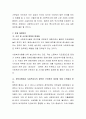 현재 우리나라 사회복지사들의 인권에 대하여 고용, 노동조건(임금, 노동시간), 인권침해를 정리해 보고, 적절한 대응방안을 제시. 3페이지