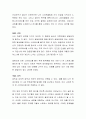 스트레스에 대처하는 건강한 대처양식은 무엇이라고 생각하는지, 본인의 의견을 작성. 3페이지