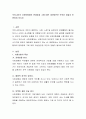 우리나라의 사회보험제의 문제점과 그에 대한 개선방안은 무엇이 있을지 토론하여 보시오. 2페이지