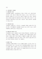 우리나라의 사회보험제의 문제점과 그에 대한 개선방안은 무엇이 있을지 토론하여 보시오. 4페이지