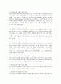 사회복지사의 역할에 대해 소개하고 특징을 설명 [사회복지사] 3페이지