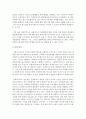 사회복지사의 역할에 대해 소개하고 특징을 설명 [사회복지사] 4페이지