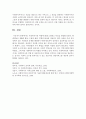 사회복지사의 역할에 대해 소개하고 특징을 설명 [사회복지사] 5페이지