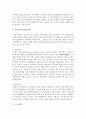 융이 말한 집단 무의식의 개념과 우리나라의 집단무의식 내가 가지고 있는 집단무의식에 대해 서술 - 집단문의식 6페이지