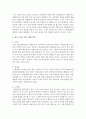 융이 말한 집단 무의식의 개념과 우리나라의 집단무의식 내가 가지고 있는 집단무의식에 대해 서술 - 집단문의식 7페이지