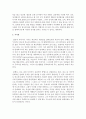 융이 말한 집단 무의식의 개념과 우리나라의 집단무의식 내가 가지고 있는 집단무의식에 대해 서술 - 집단문의식 8페이지