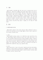 사회복지실천에서 강조하는 공익성이란 무엇을 말하는 지 설명하고 한 가지 예를 들어 적용하시오 - 공익성 2페이지