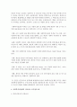 사회복지실천에서 강조하는 공익성이란 무엇을 말하는 지 설명하고 한 가지 예를 들어 적용하시오 - 공익성 4페이지