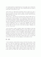 사회복지실천에서 강조하는 공익성이란 무엇을 말하는 지 설명하고 한 가지 예를 들어 적용하시오 - 공익성 6페이지