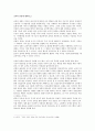 교육의 본질 1000자 논평 2개 2페이지