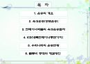 육상운송과 물류 2페이지